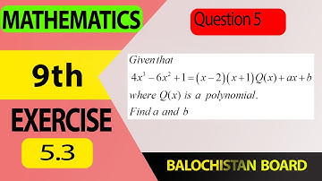 9th Math Exercise 5.3  Question 5 | Remainder theorem |  Balochistan board | class 9 maths | maths 9