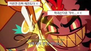 🔥버닝 스파이스를 위한 곡🔥: Black Gryph0n & Baasik - INSANE