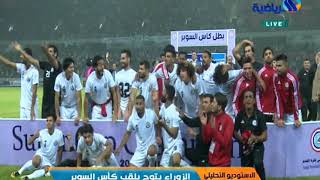 تتويج نادي الزوراء بلقب كاس السوبر العراقي 2017