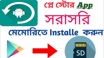 How To Download Play Store Apps Direct SD Card Bangla 2022.