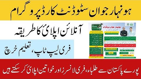 How to Apply for Honhaar Jawan Student Card 2025 ?