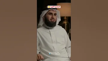 الشخصية القوية ياسر الحزيمي 