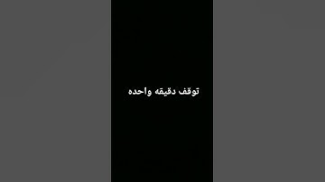توقف دقيقه واحده فقط #تلاوة_خاشعة #تلاوة_هادئة #إسلام_صبحي #سورة_المؤمنون #قرآن_كريم #اكسبلور #لايك