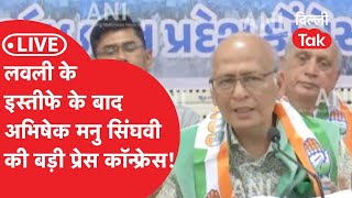 LIVE: Lovely के इस्तीफे के बाद Singhvi की बड़ी प्रेस कॉन्फ्रेंस!