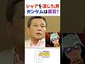 シャアを演じた男が語る ガンダムという作品の異質さ