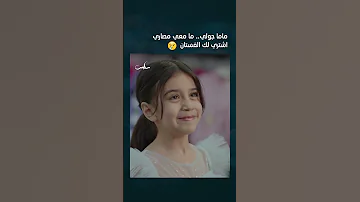 حزن جولي وكسرة قلب سلمى على ابنتها توج ع 