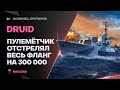 DRUID🔥ЗАСТРЕЛИЛ ВЕСЬ ФЛАНГ НА 300К УРОНА - World of Warships