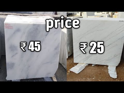 भारतीय मार्बल की कीमत 25 से 45 || शानदार मार्बल भाव || मार्बल वाला || सफेद संगमरमर की कीमत | #मार्बलरेट