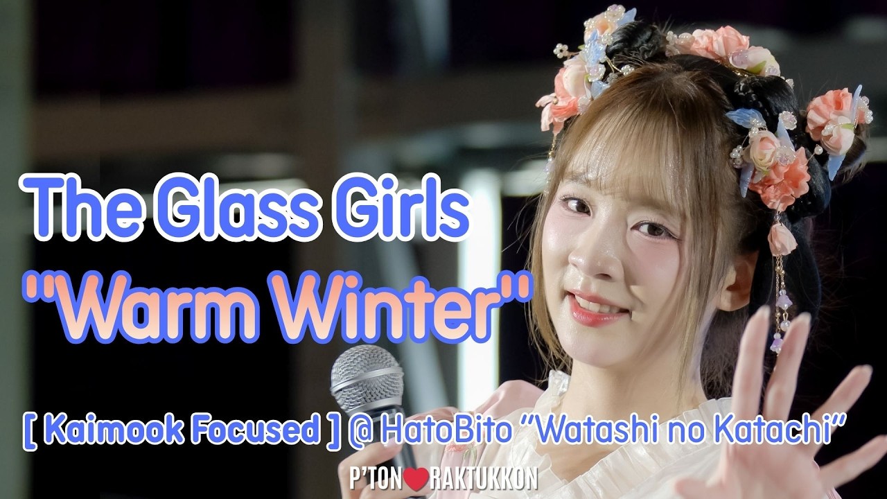 [FanCam] The Glass Girls 