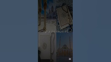 قرآن كريم بصوت جميل للقارئ ماهر المعيقلي #قرآن_كريم #quran #ماهر_المعيقلي