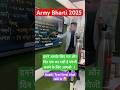 Army Bharti Coming Soon #shortsvideo #armystudy