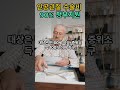 인공 관절 수술비 90% 정부 지원 #수술비 #정부지원 #관절 #무릎