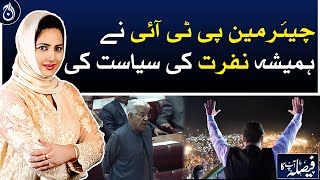 PTI chairman always indulged in politics of hate: Khawaja Asif - Aaj News