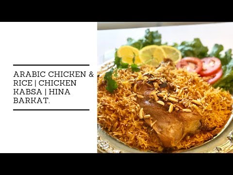 arabic-chicken-&-rice-|-chicken-kabsa-|-middle-eastern-recipes-|-hina-barkat