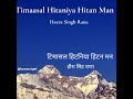 Timaasal hitaniya hitan man       heera singh rana    