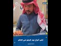 أغلى أنواع عود البخور في العالم
