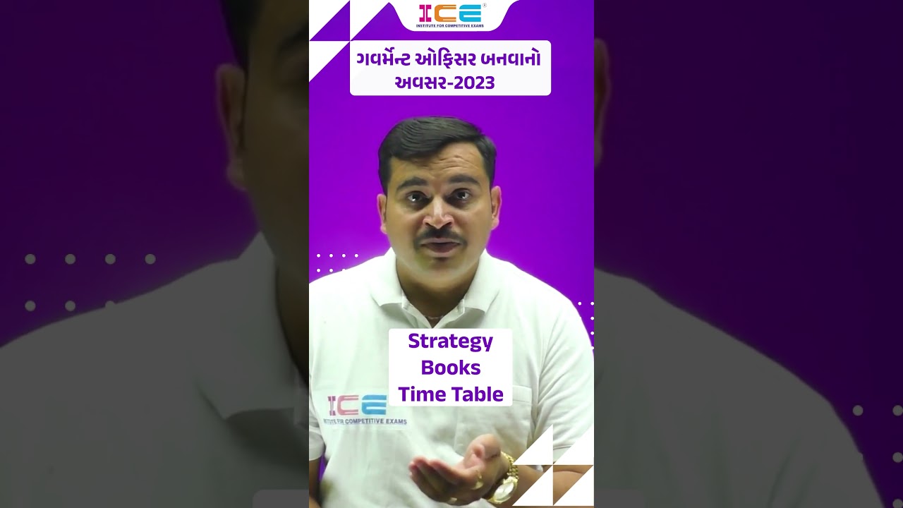 ✴️ ગવર્મેન્ટ ઓફિસર બનવાનો અવસર-2023 ✴️ || 