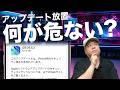 「そのうち更新」で本当に大丈夫？iPhoneのセキュリティアップデートの話！