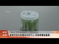 香蕉研究所設種苗科研中心 助健康種苗量產【客家新聞20260522】