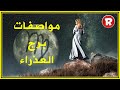 مواصفات برج العذراء