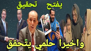واخيرا حلمي يتحقق كم انت كريم يارب شكرا قضاء