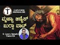 Way of the Cross - ಖುರ್ಸಾಚಿ ವಾಟ್  - Konkani - Capuchins Mangalore