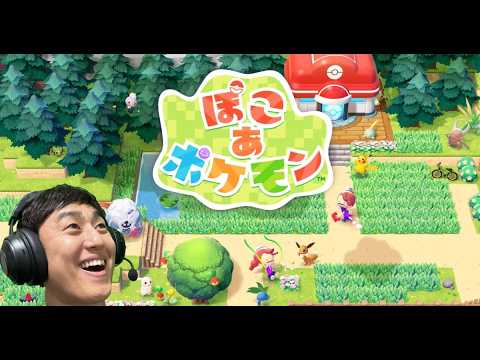 #46【ぽこあポケモン】関所ができました！！！