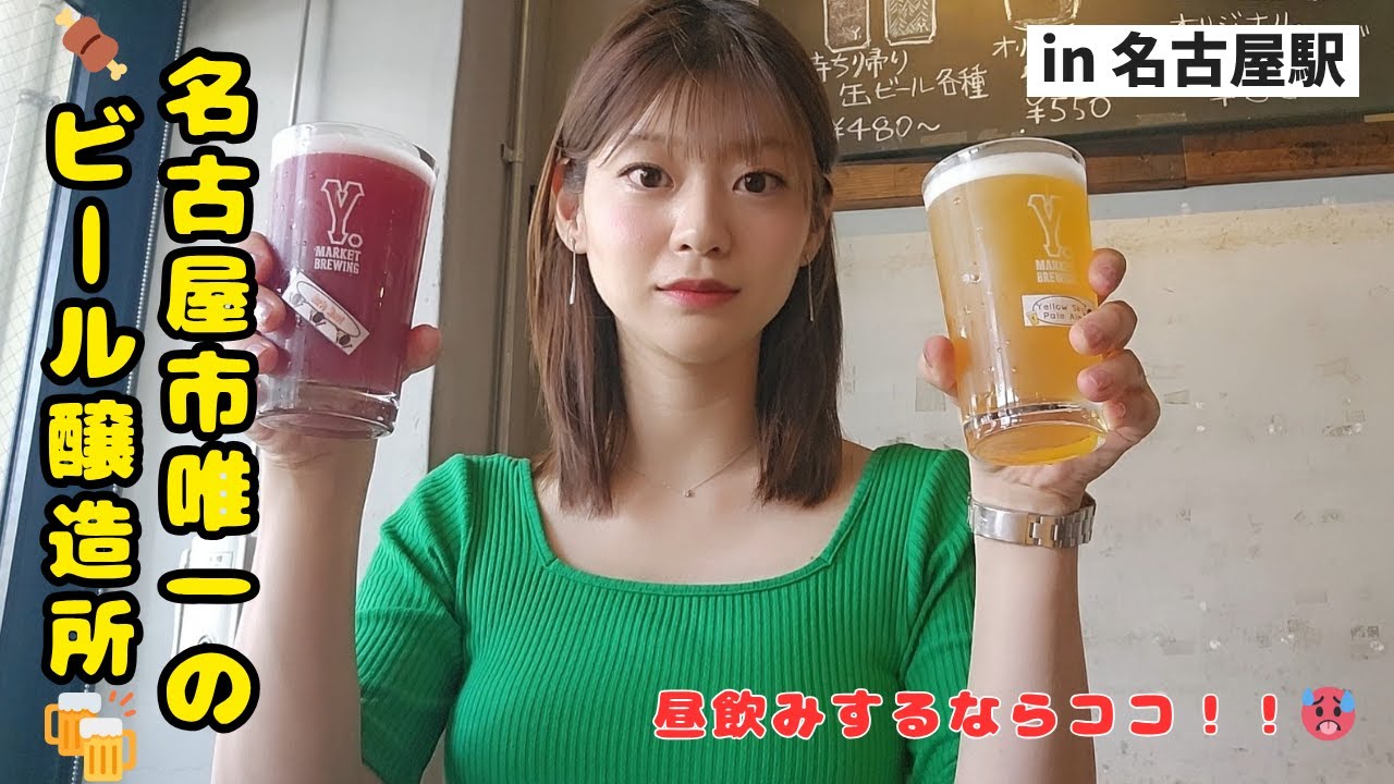 1人でも入りやすい！】猛暑でもビアガーデン気分を味わいたい！昼から 