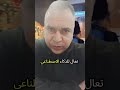 المغاربة فقنا بيكم