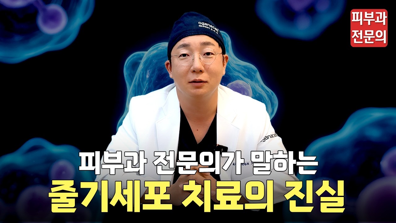 한국 줄기세포 치료의 현실과 일본 줄기세포 치료ㅣ청담피부과, 줄기세포, 줄기세포치료, 피부과줄기세포, 피부과전문의, 한국줄기세포, 국내줄기세포, 일본줄기세포, 일본줄기세포치료