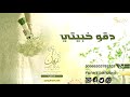 زفة ملكة و تبليس دبل 2019  | دقوا خبيتي | بدون موسيقى | اداء ماريا | حصريا