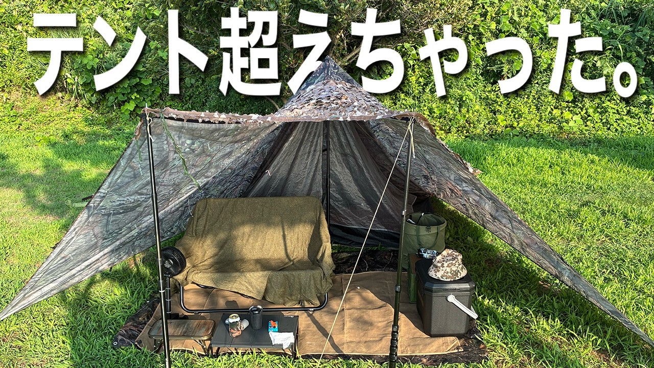 It's a tarp, but it's better than a tent - YouTube