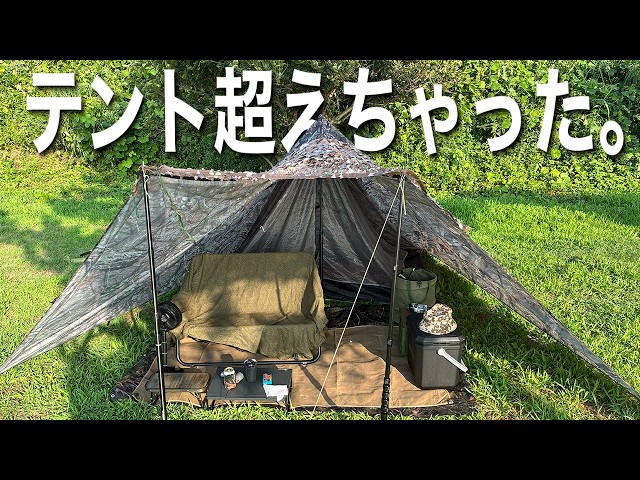 It's a tarp, but it's better than a tent - YouTube
