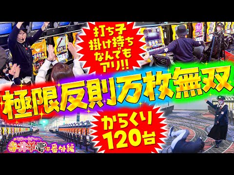 寺井夫妻   番外編