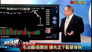 股市現場2 20141215