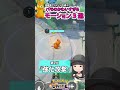 パモの可愛すぎる動き3選【ポケモンユナイト】 #クリムゾン#漫画家 #ポケモンユナイト