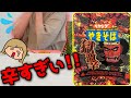 【激辛ペヤング】ペヤングやきそば〝獄激辛〟がやみつきになるけど、辛すぎてスーちゃん大号泣！？【うちの３姉妹】