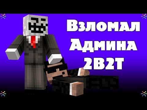 Видео: Стёкла сильнее Алмазного меча на 2B2T