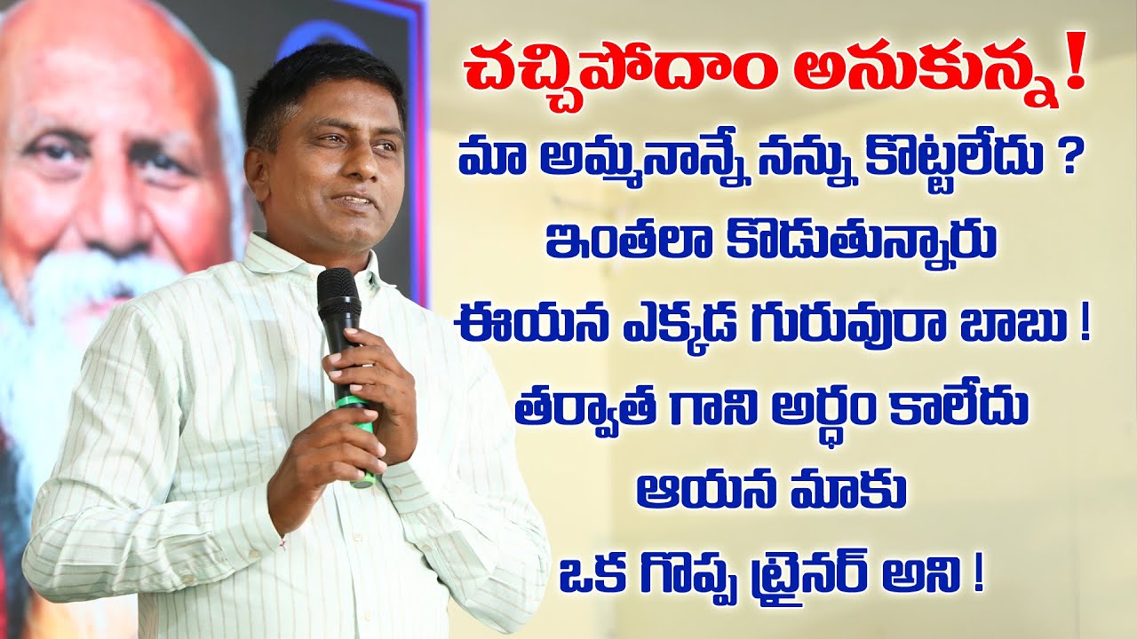 మా అమ్మనాన్నలే నన్నుకొట్టలేదు ఈయన మాటిమాటికి కొడతారు ఇదేం పంచాయితీరా బాబు అనుకునేలోపే నాకుఅర్థమైంది