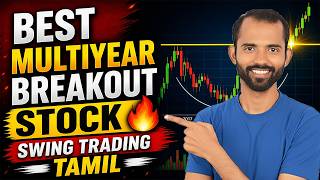Best Multiyear Breakout Stock 🔥 Swing Trading Tamil 📊 Education Only