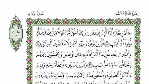 الربع الأول من الحزب ٢٦ من القرآن الكريم - الشيخ محمود خليل الحصري رحمه الله