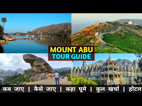 Mount Abu - Only Hill Station Of Rajasthan | Mount Abu Tourist Place | Mount Abu Tour Guide