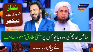Lecture Zruri hai ya Namaz | Video on which Mufti Tariq Masood Reacted | Sahil Adeem