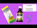Vitalgin Syrup Review