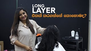 DREAMRON ONLINE CLASSROOM | Long Layer Hair Cut එකක් කරගන්නේ කොහොමද?