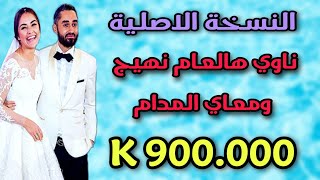 ناوي هالعام يااصحابي  عبد المجيد الصغير