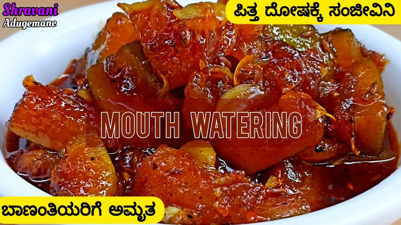 ಬಾಯಲ್ಲಿ ನಿರುತರಿಸುಂತಾ ಕಂಚಿಕಾಯಿ ಉಪ್ಪಿನಕಾಯಿ ನಿಮಿಷ ಗಳಲ್ಲೇ/Kanchikai Uppinkai/Citron pickle in kannada