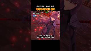 페이트/엑스텔라 링크! #닌텐도스위치 #PS5 #스팀게임