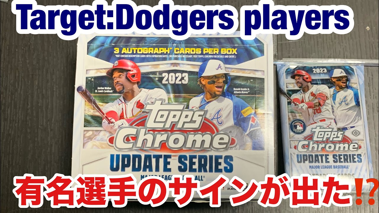 Topps】2023 Topps Chrome Update Baseabll Jumbo Break box トップス