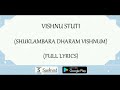 VISHNU STUTI (SHUKLAMBARA DHARAM VISHNUM - FULL LYRICS) Mp3 Song